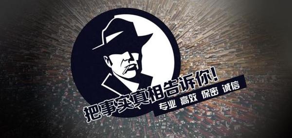 顺德区私家调查公司的几大原则
